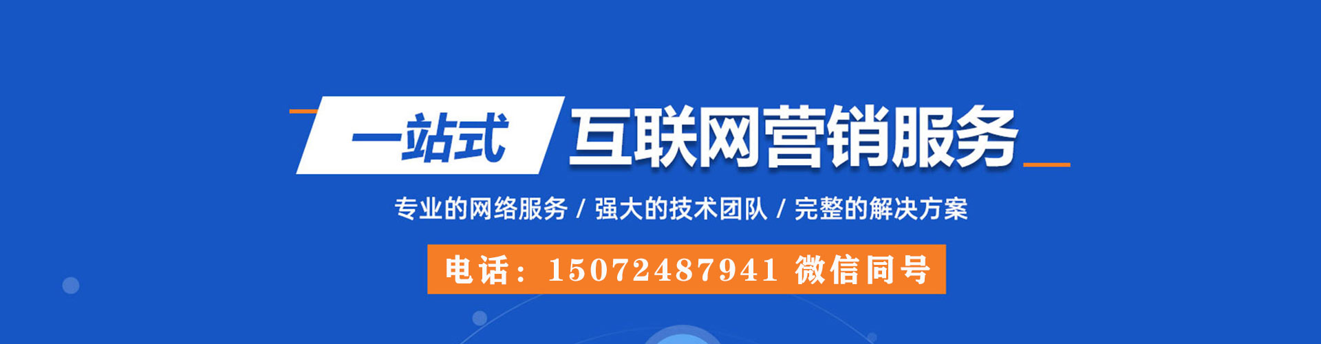 绥江网络推广竞价